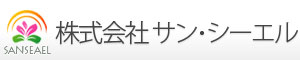 株式会社サン・シーエル